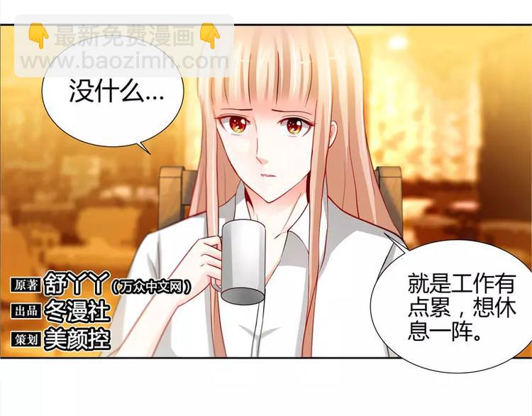 第14话 你为什么要辞职-第15话