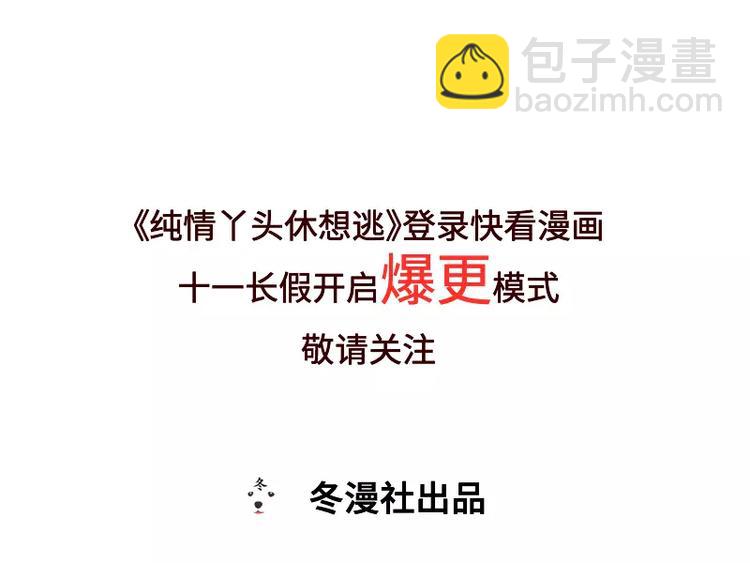 第14话 你为什么要辞职-第15话