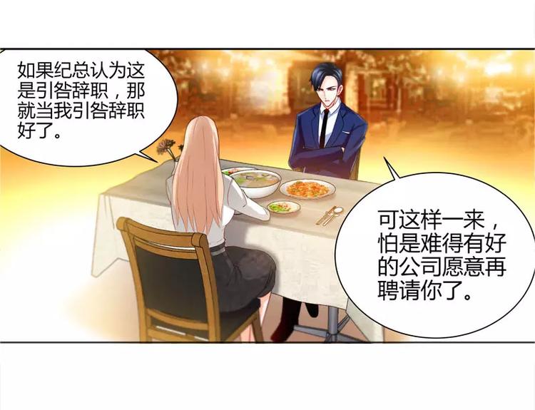 第14话 你为什么要辞职-第15话