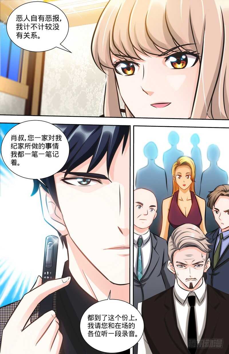 第130话 好戏正式开场 下-第137话