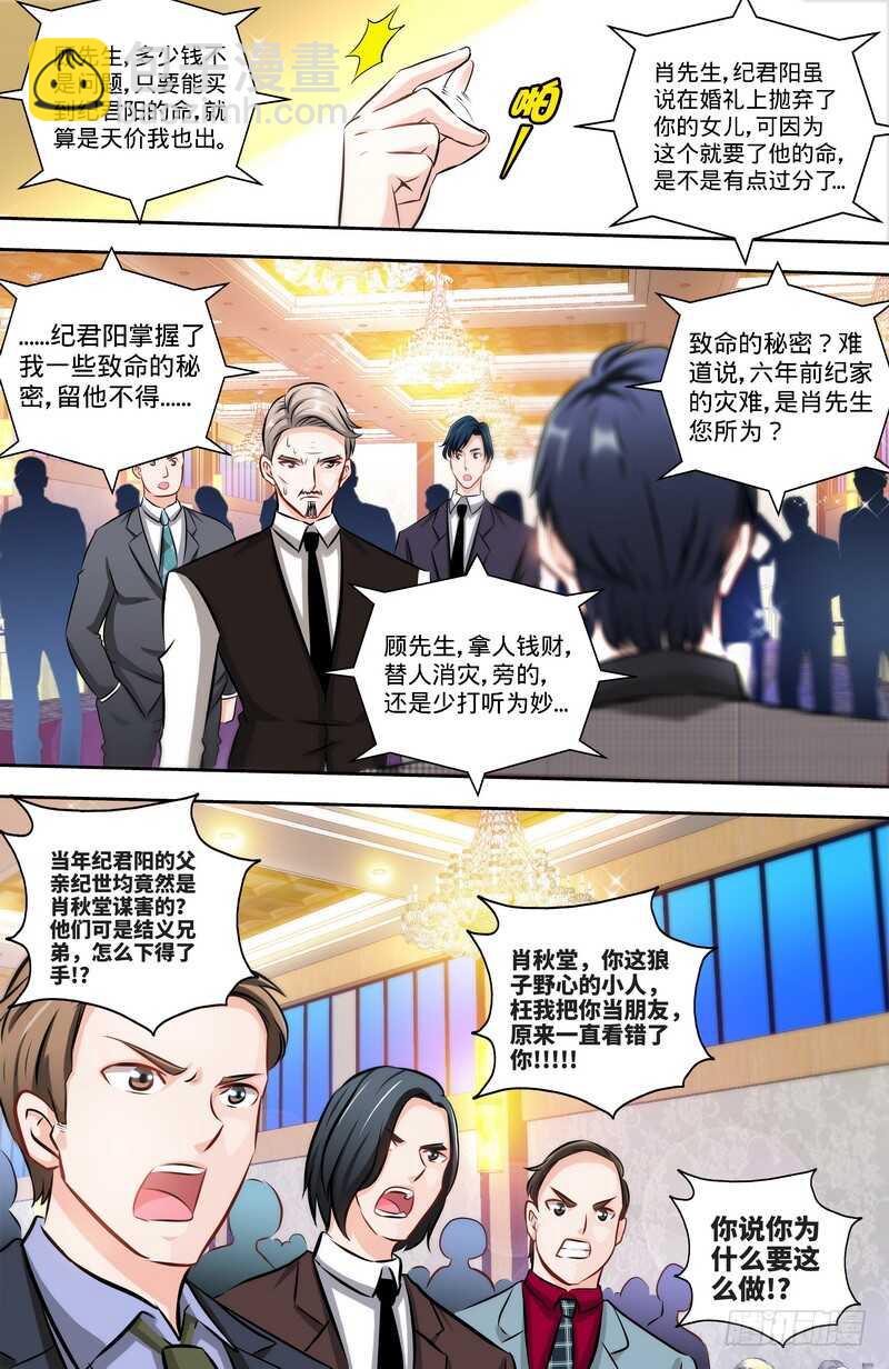 第130话 好戏正式开场 下-第137话