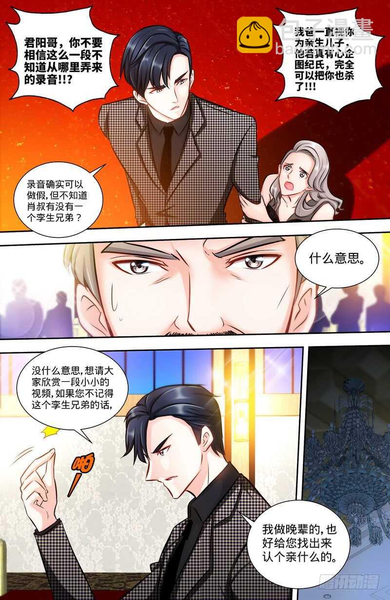 第130话 好戏正式开场 下-第137话
