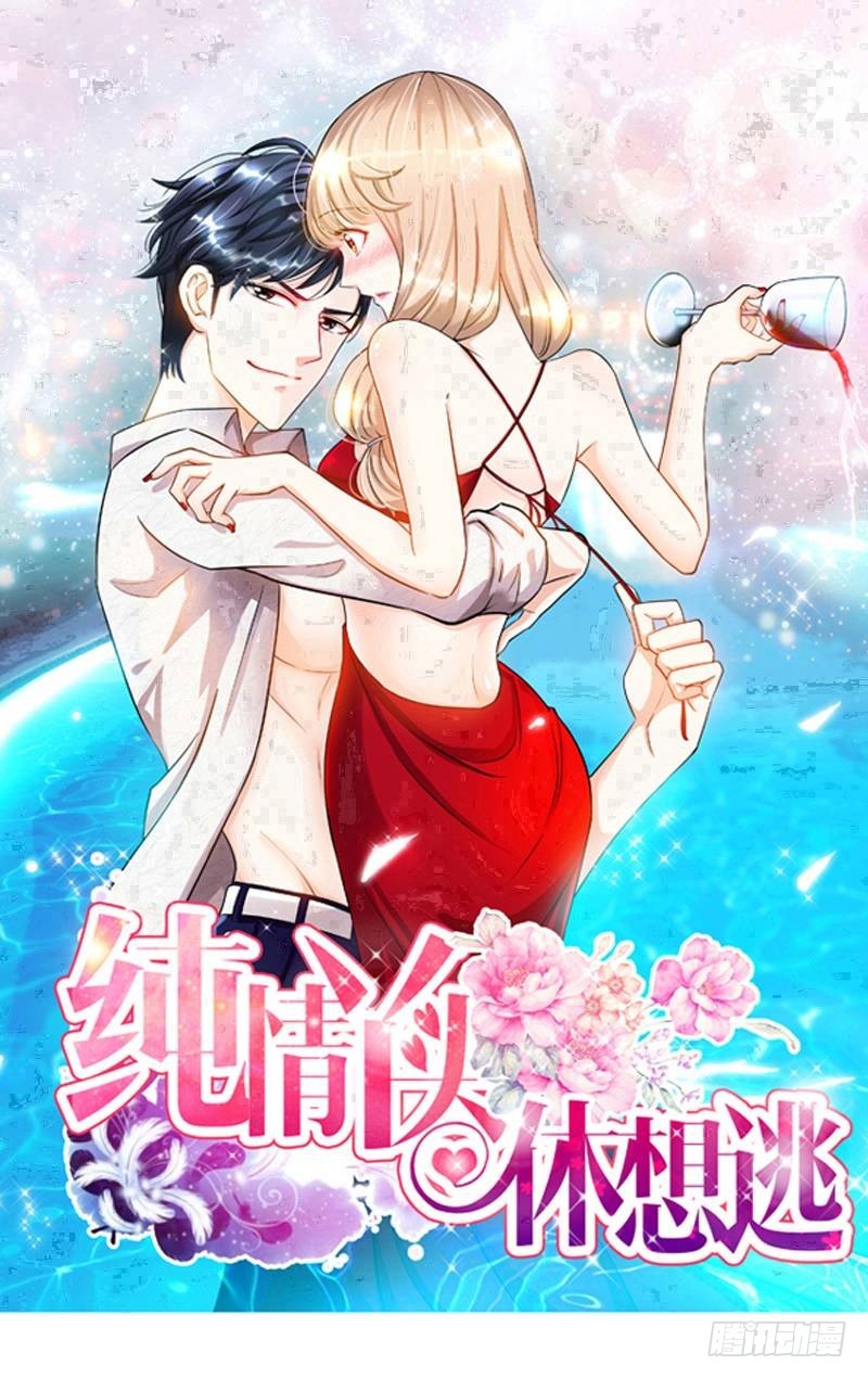 第133话 前因后果都是错-第139话