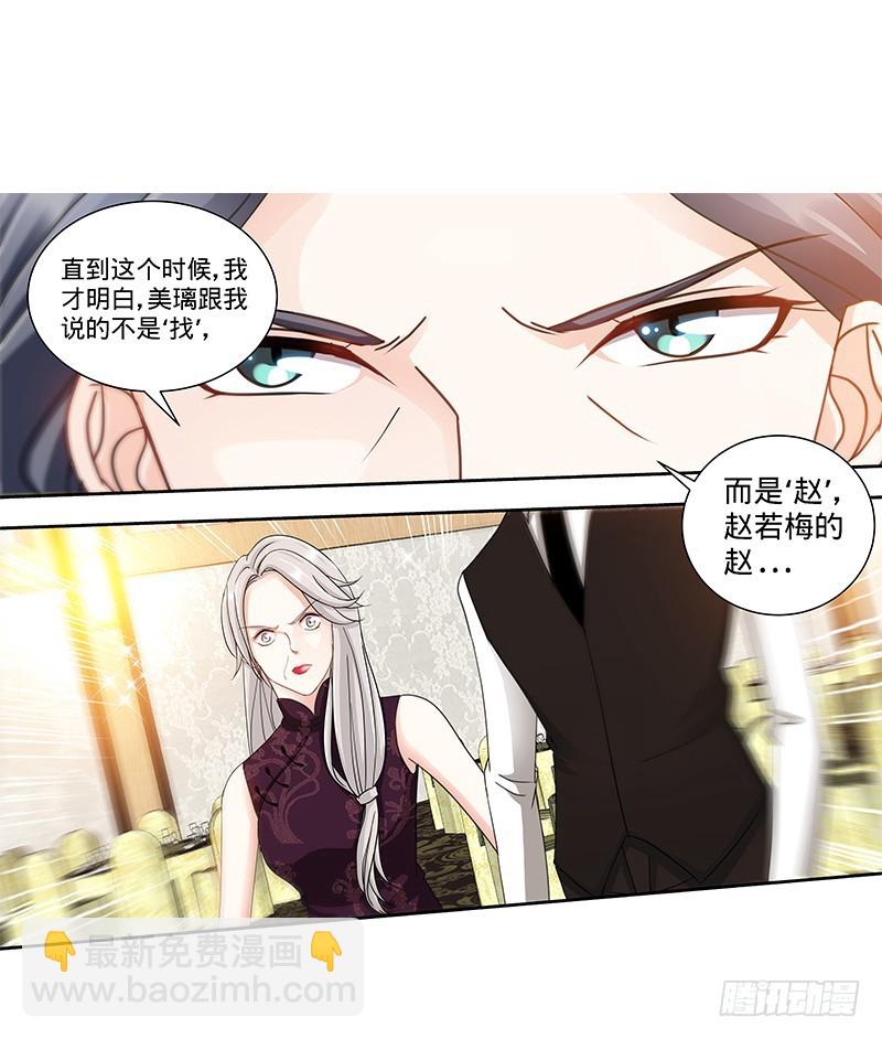 第133话 前因后果都是错-第139话
