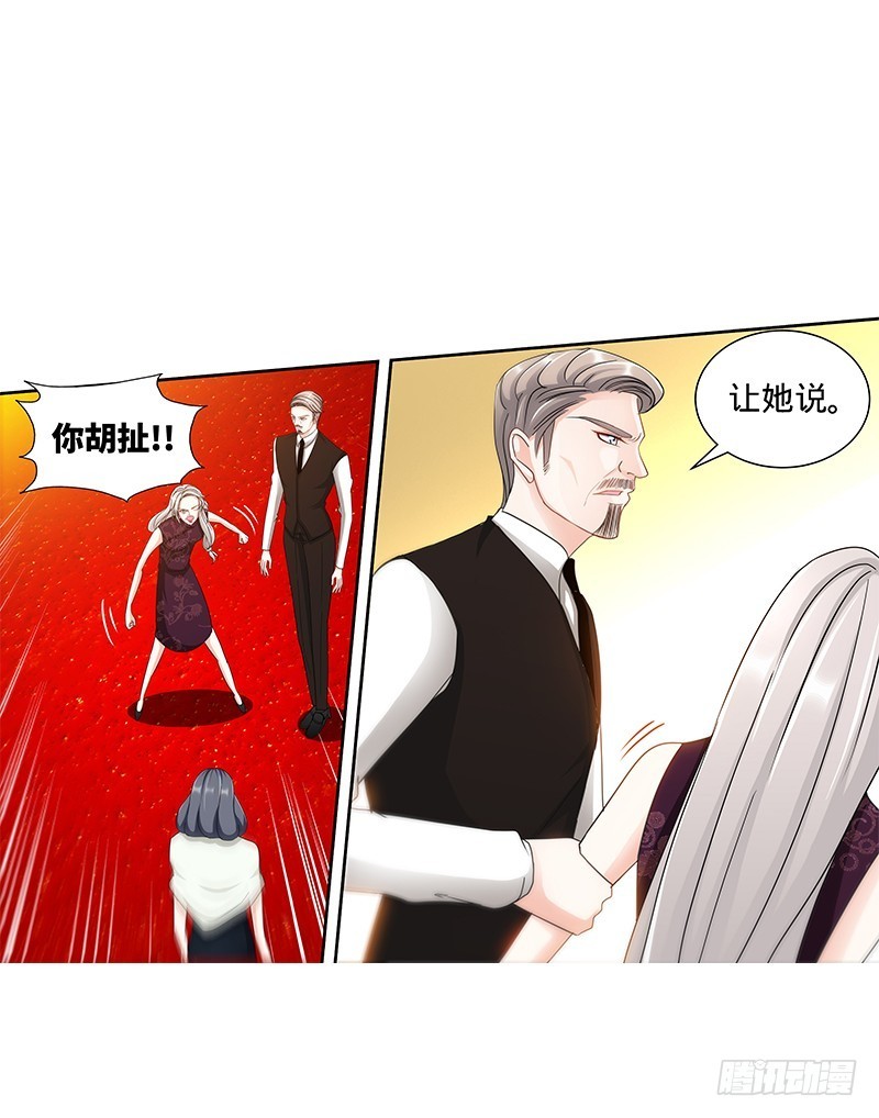 第133话 前因后果都是错-第139话
