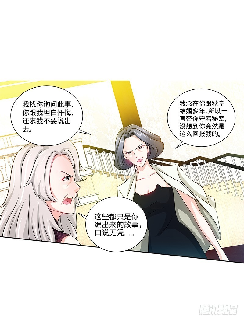 第133话 前因后果都是错-第139话