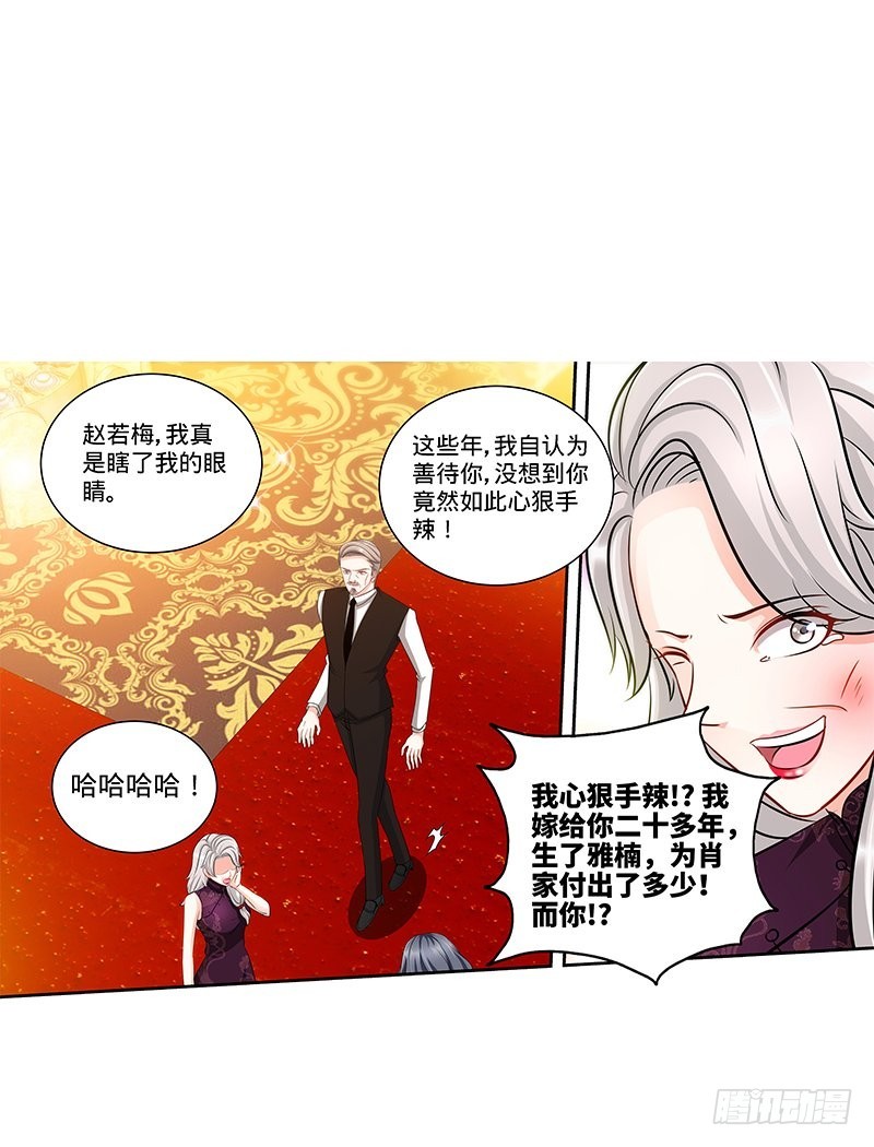 第133话 前因后果都是错-第139话