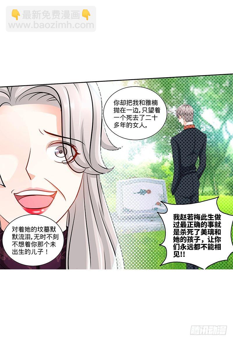 第133话 前因后果都是错-第139话