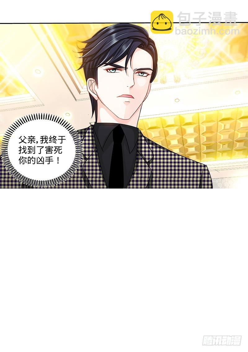 第133话 前因后果都是错-第139话