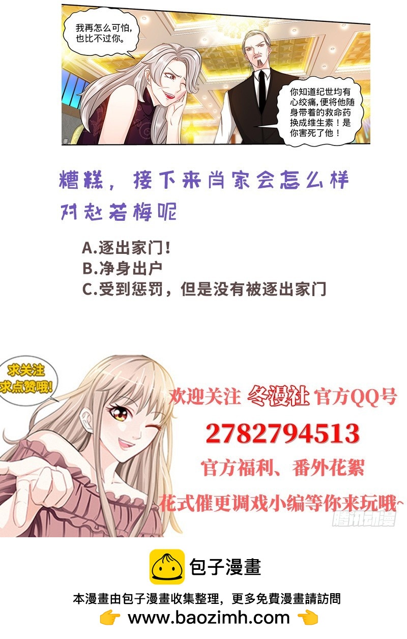 第133话 前因后果都是错-第139话
