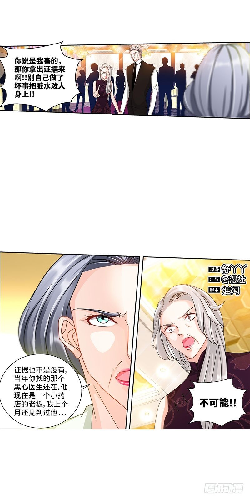 第133话 前因后果都是错-第139话