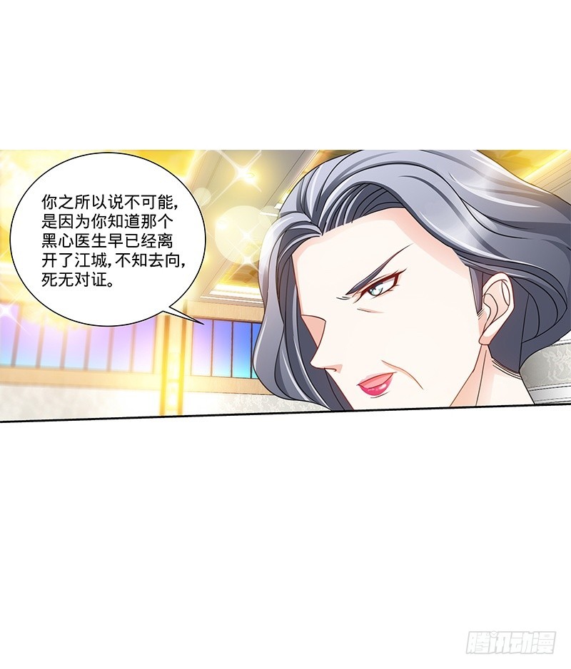 第133话 前因后果都是错-第139话