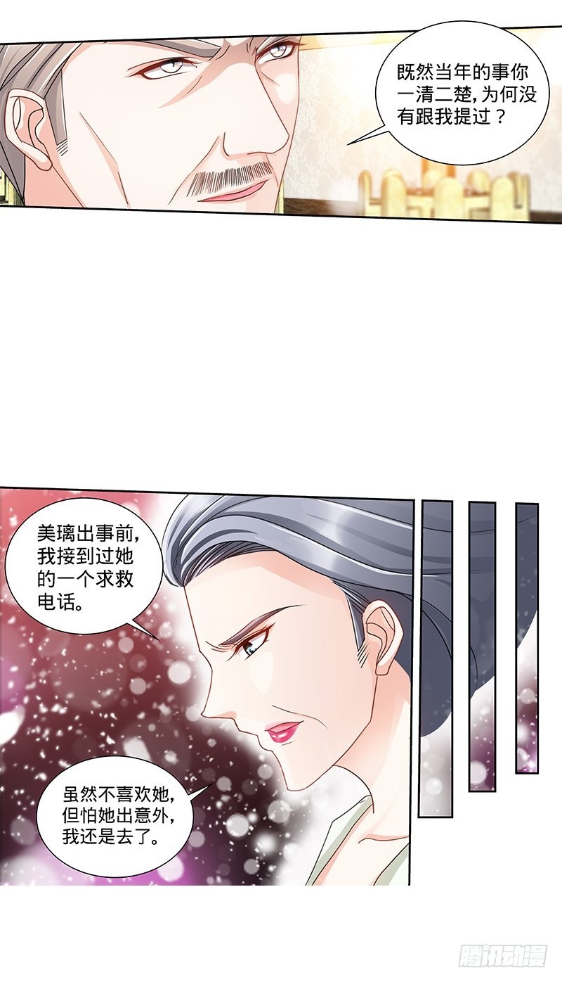 第133话 前因后果都是错-第139话
