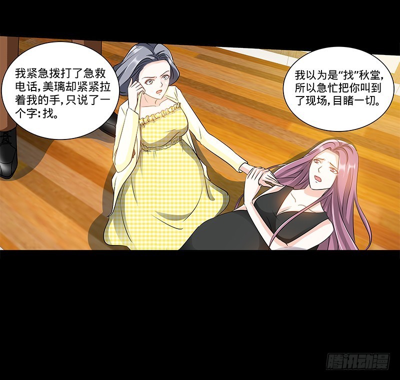 第133话 前因后果都是错-第139话