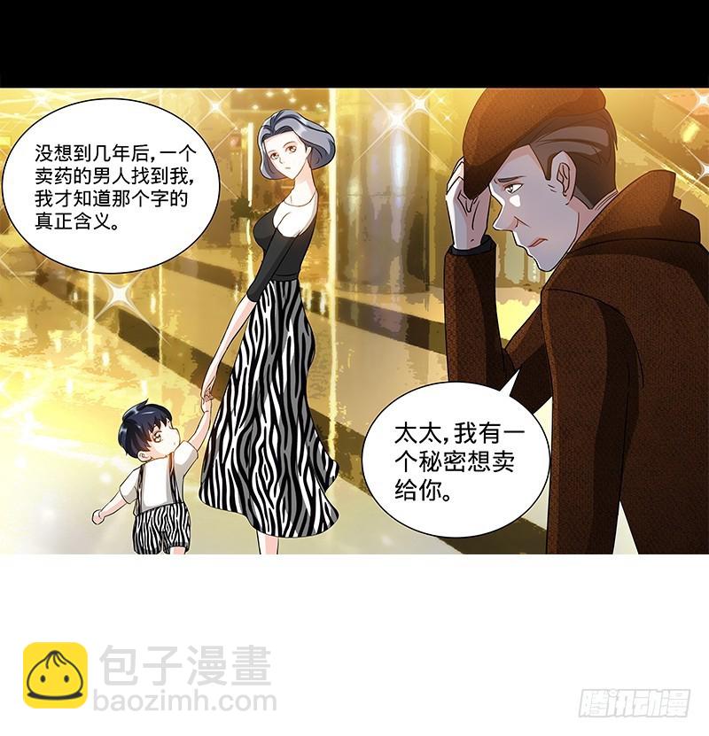 第133话 前因后果都是错-第139话