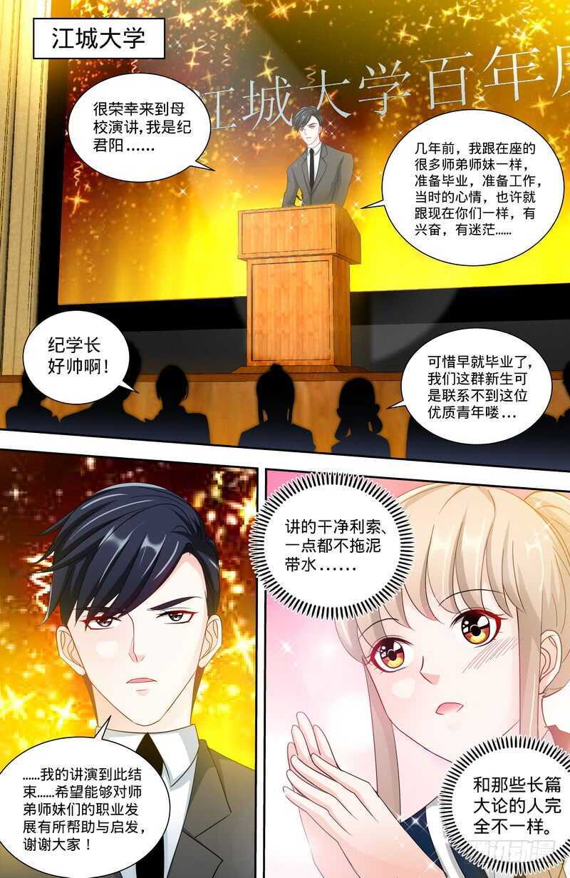 第135话 初识回忆 上-第141话