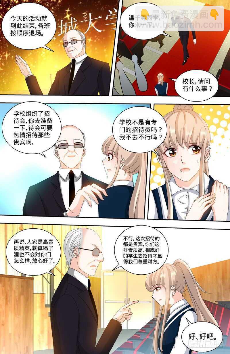 第135话 初识回忆 上-第141话