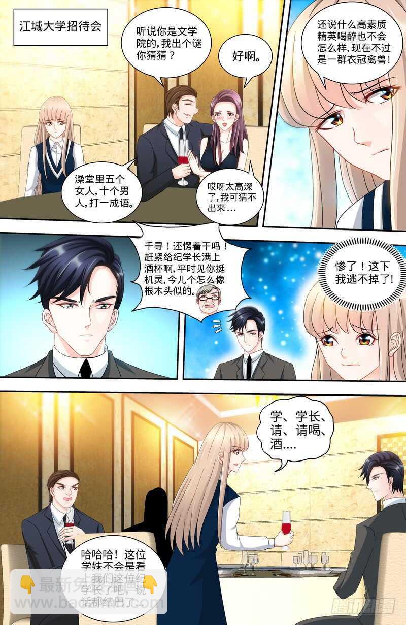 第135话 初识回忆 上-第141话