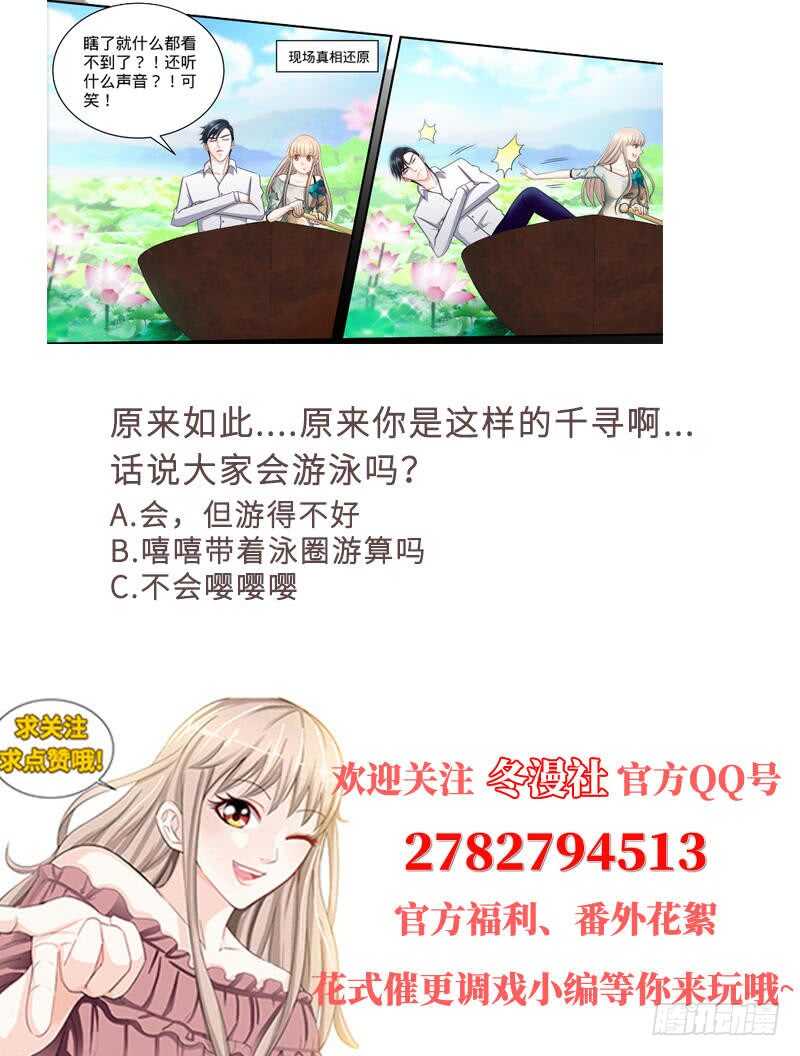 第137话 重游荷花塘 上-第143话