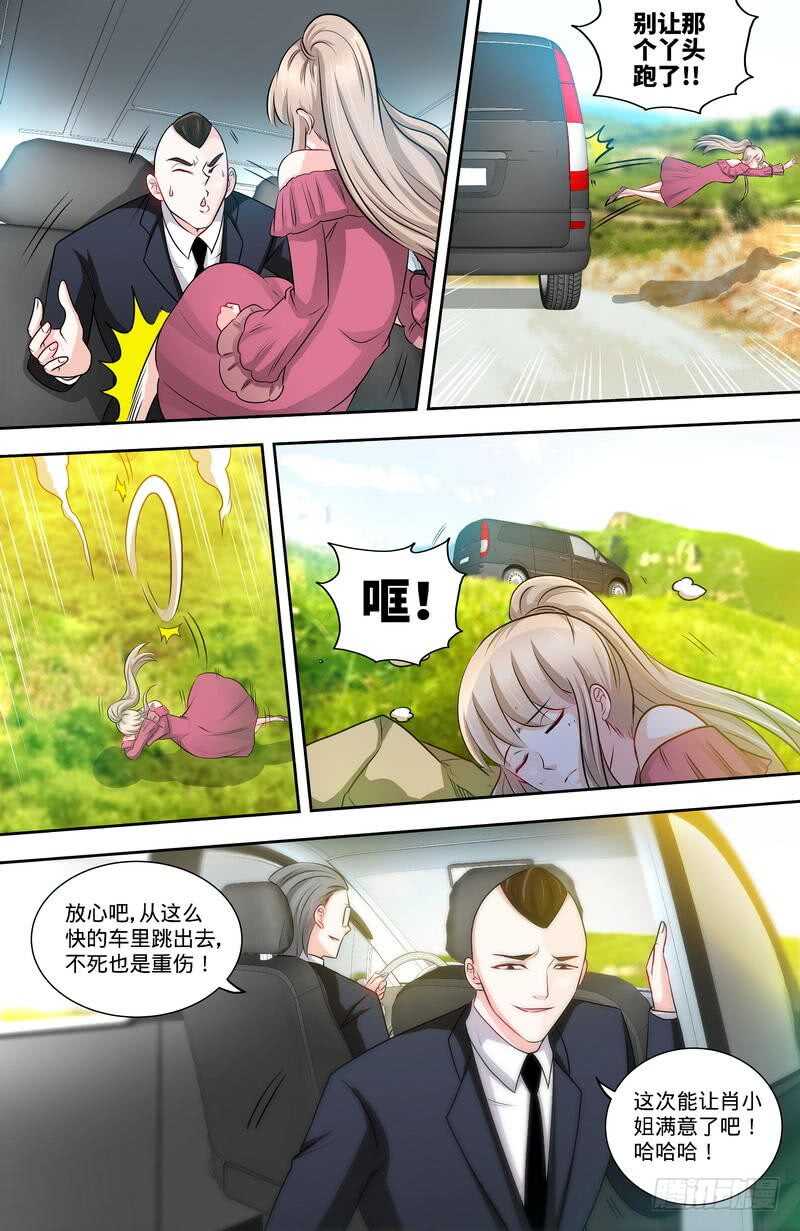 第137话 重游荷花塘 上-第143话