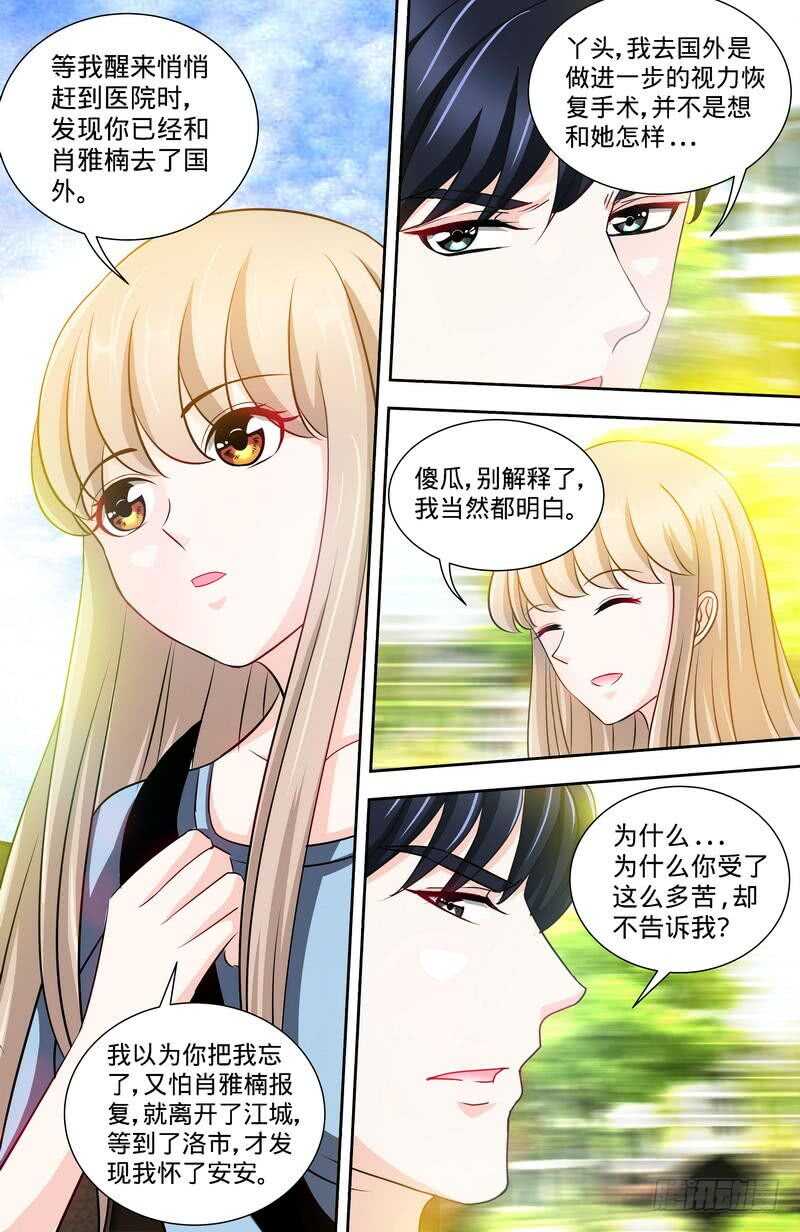 第137话 重游荷花塘 上-第143话