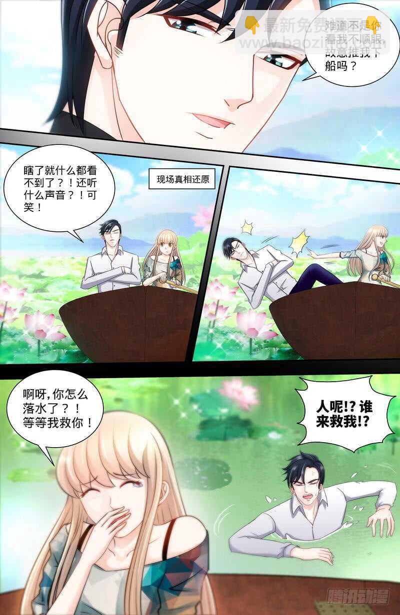 第137话 重游荷花塘 上-第143话