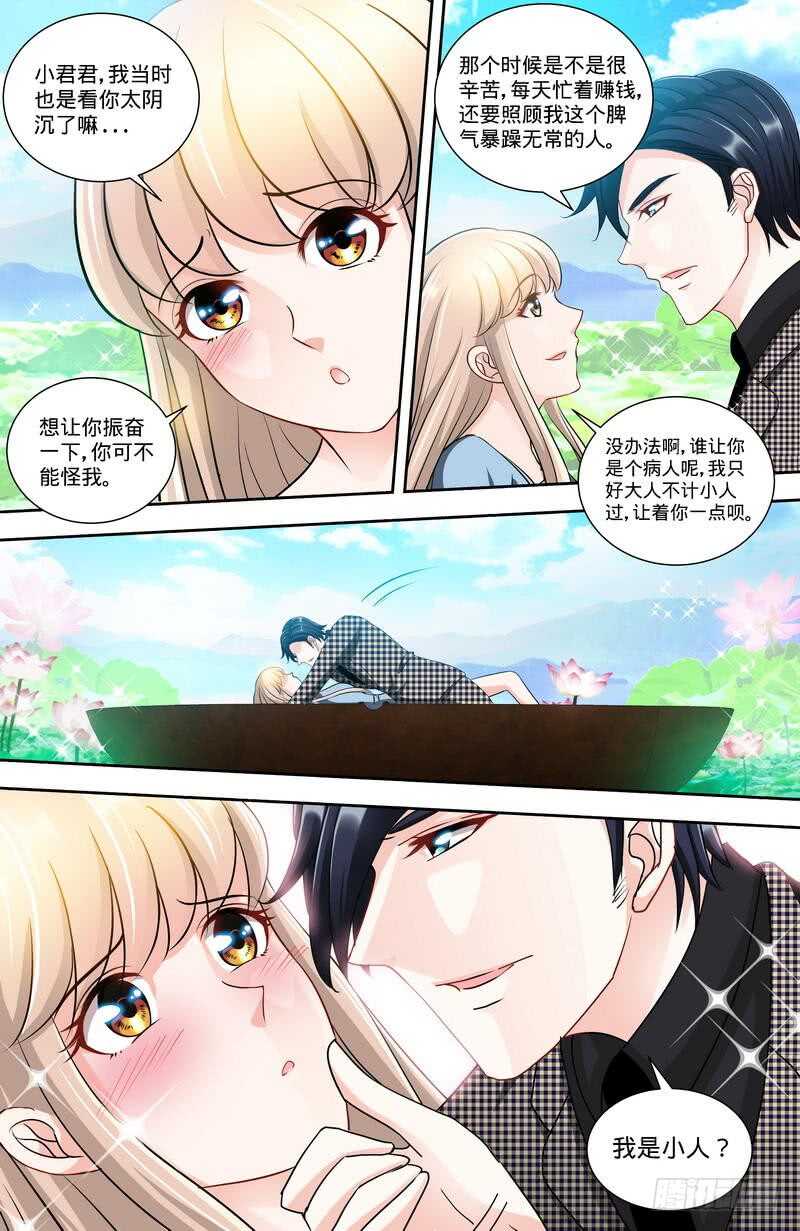 第137话 重游荷花塘 上-第143话