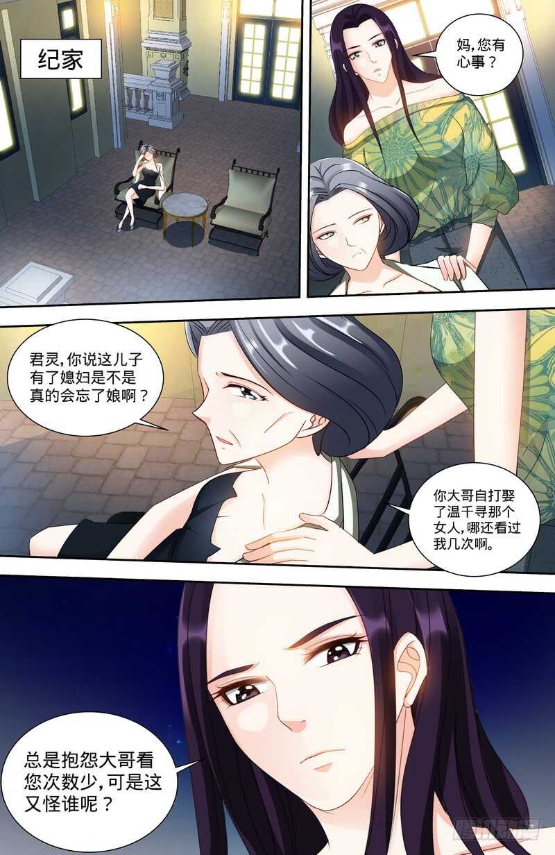 第141话 奶奶想孙女了-第147话