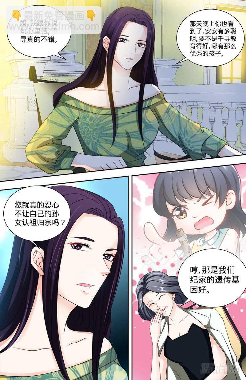 第141话 奶奶想孙女了-第147话