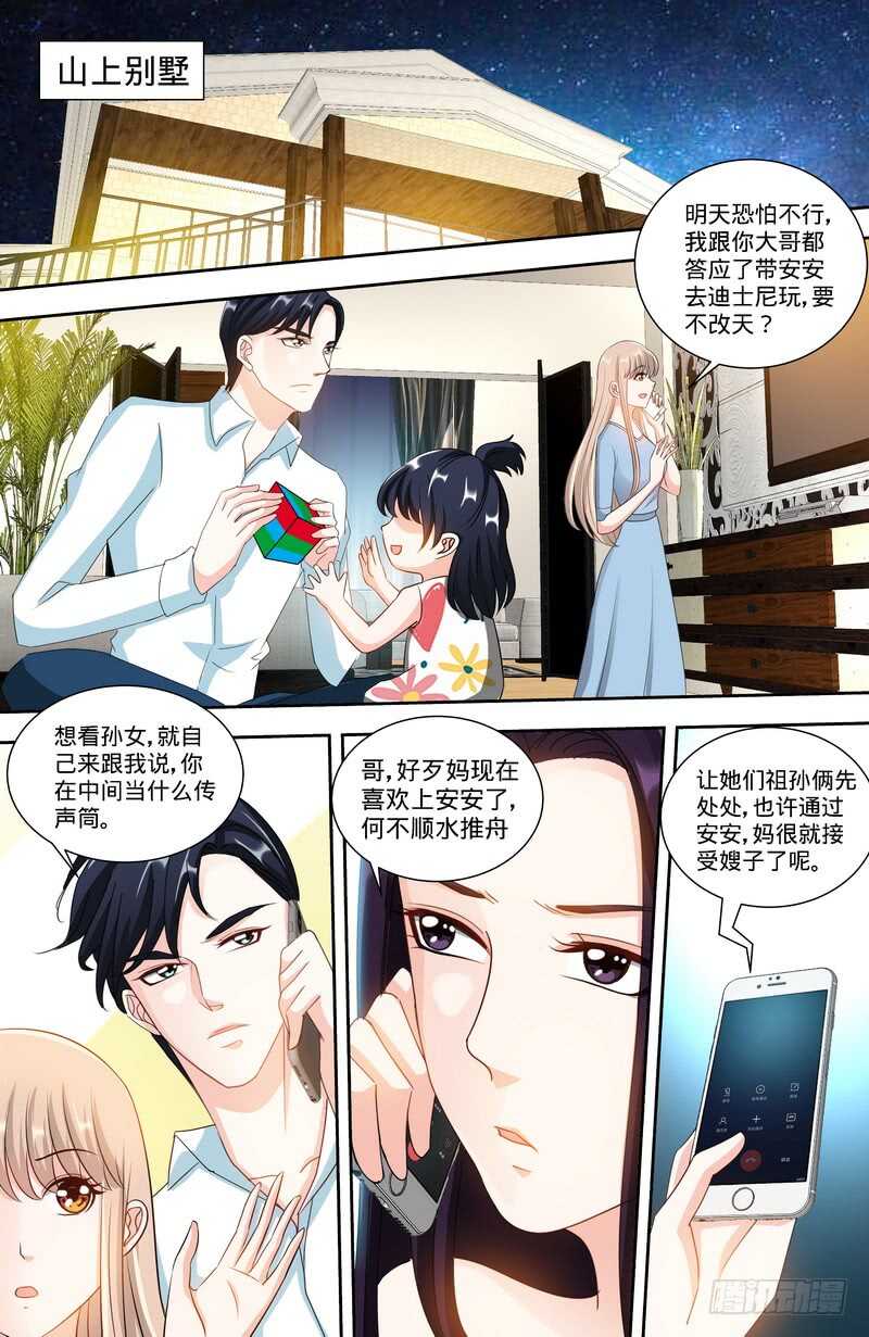 第141话 奶奶想孙女了-第147话