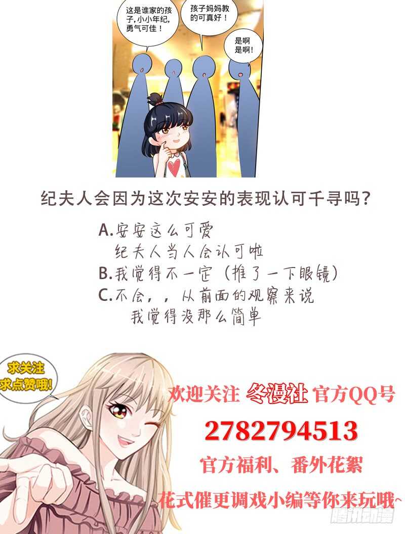 第143话 智勇擒小偷-第149话