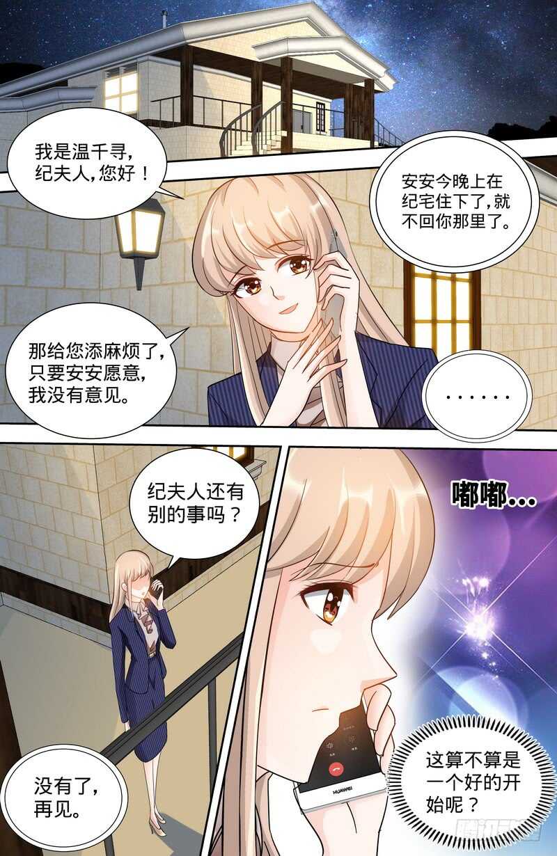 第143话 智勇擒小偷-第149话