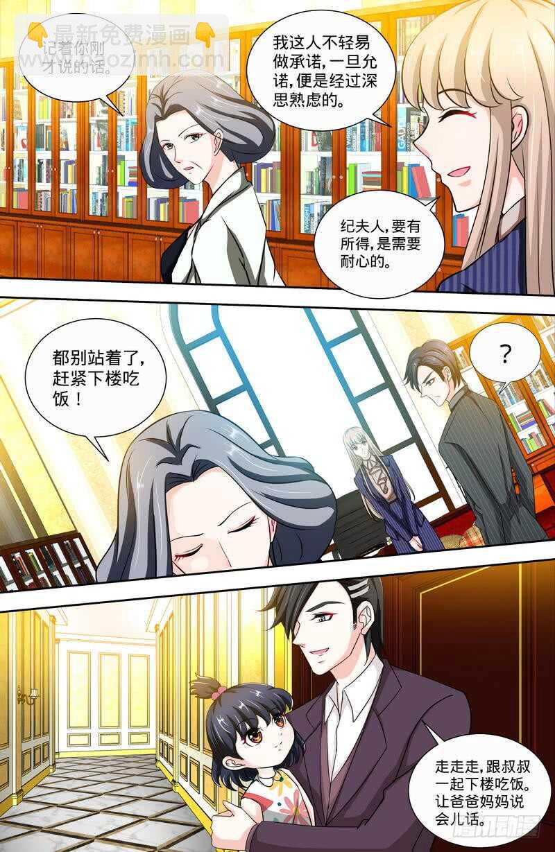 第145话 与婆婆的交锋-第151话