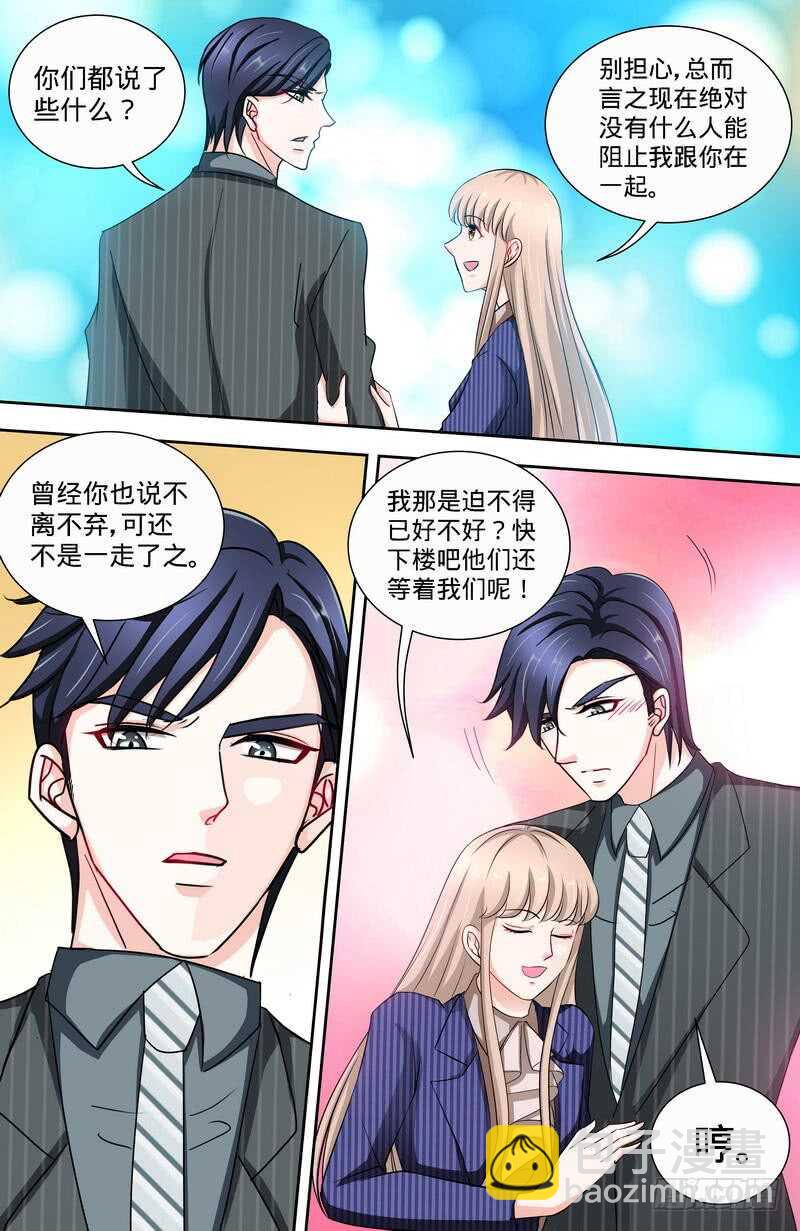 第145话 与婆婆的交锋-第151话