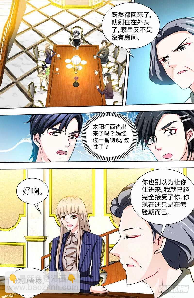 第145话 与婆婆的交锋-第151话