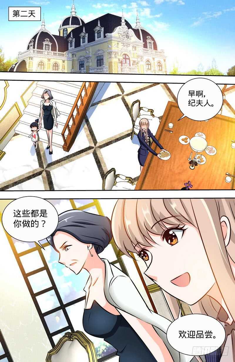 第145话 与婆婆的交锋-第151话