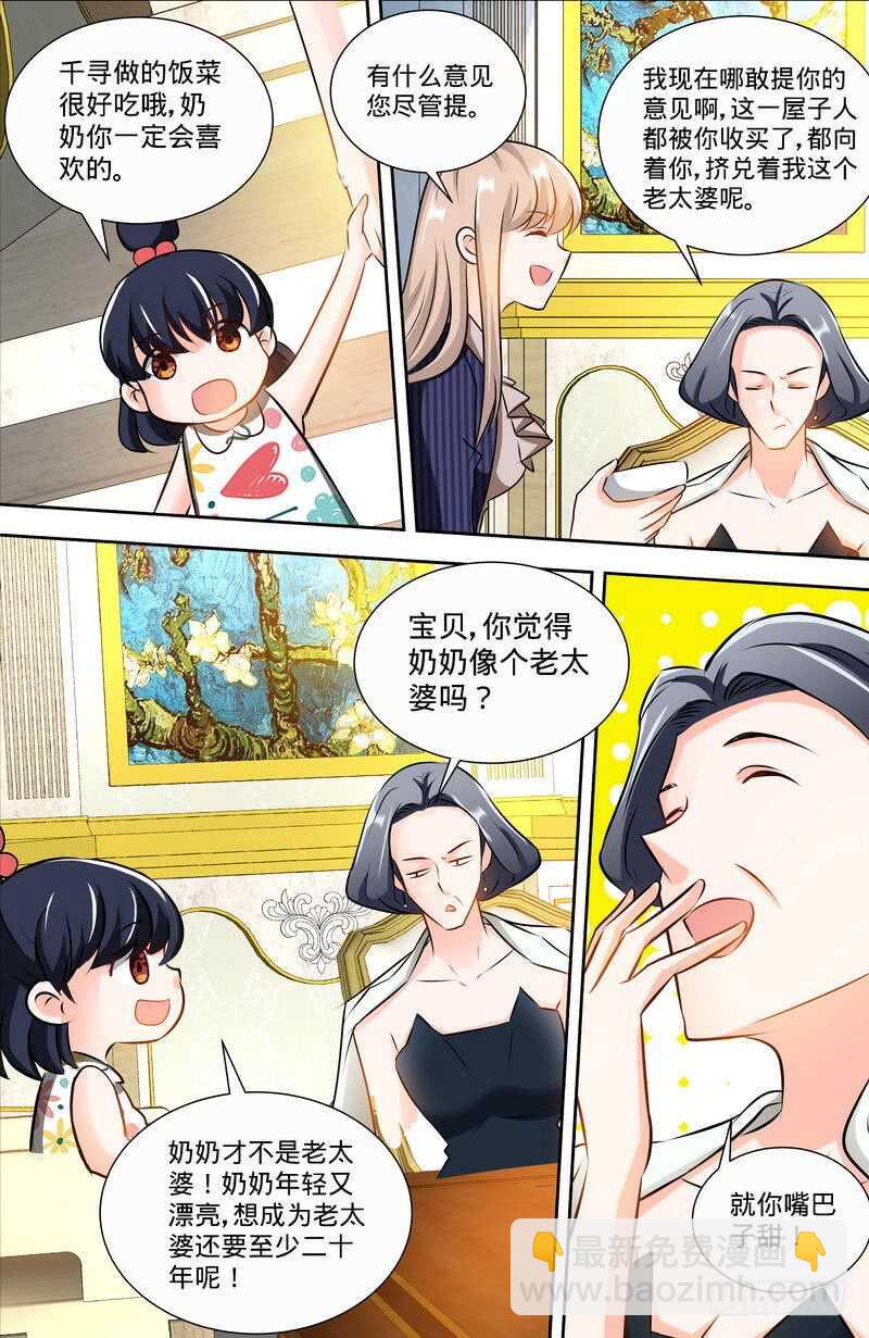 第145话 与婆婆的交锋-第151话