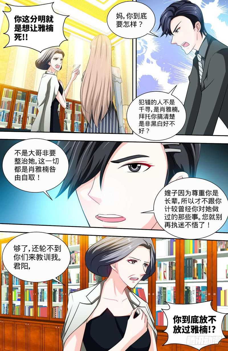 第147话 这个女人有问题-第153话
