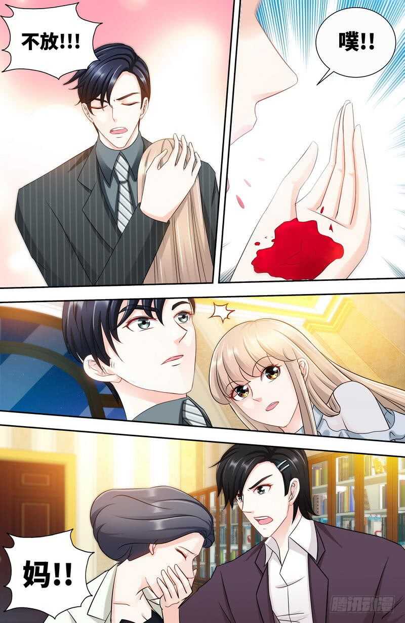 第147话 这个女人有问题-第153话