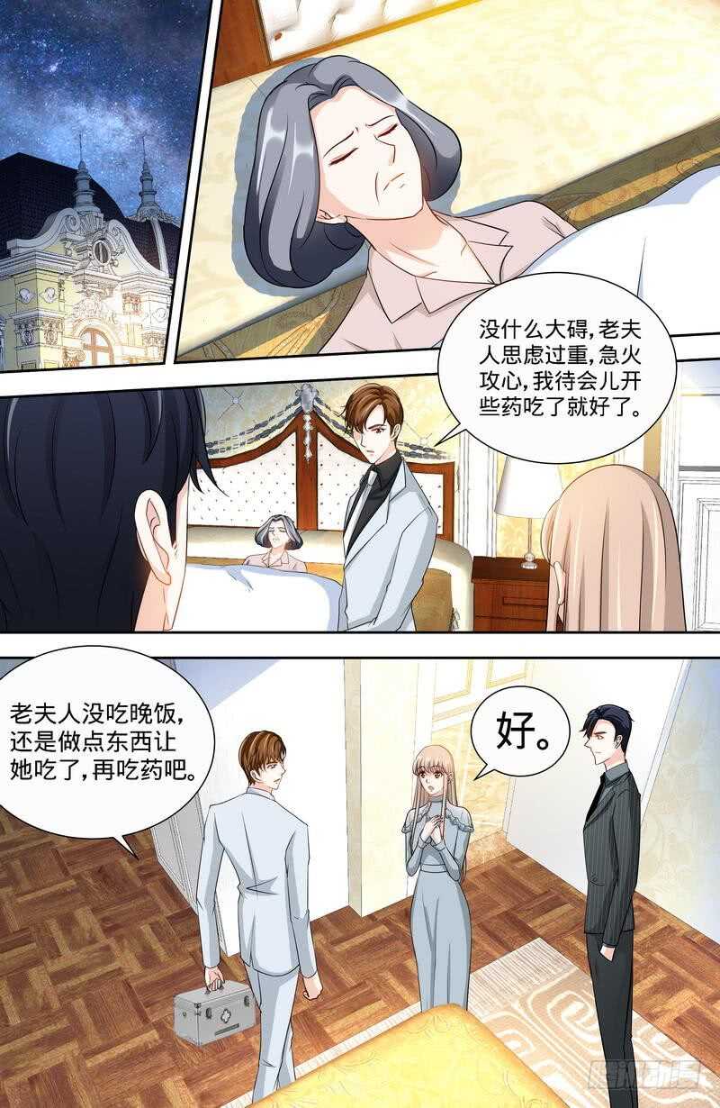 第147话 这个女人有问题-第153话