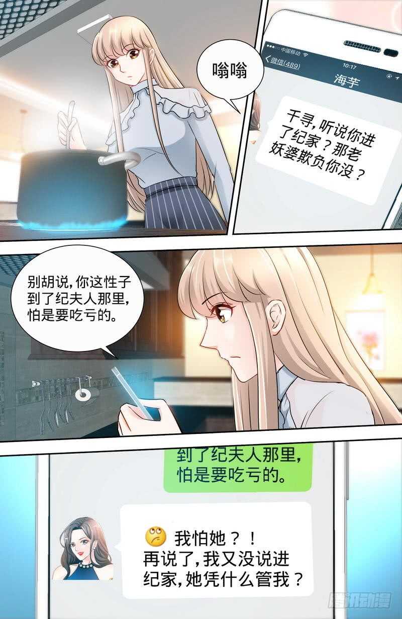 第147话 这个女人有问题-第153话