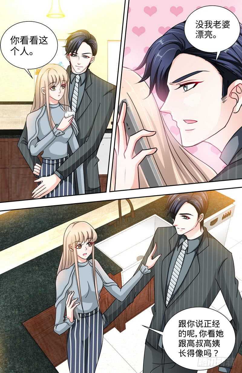 第147话 这个女人有问题-第153话