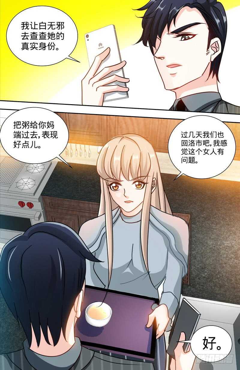 第147话 这个女人有问题-第153话