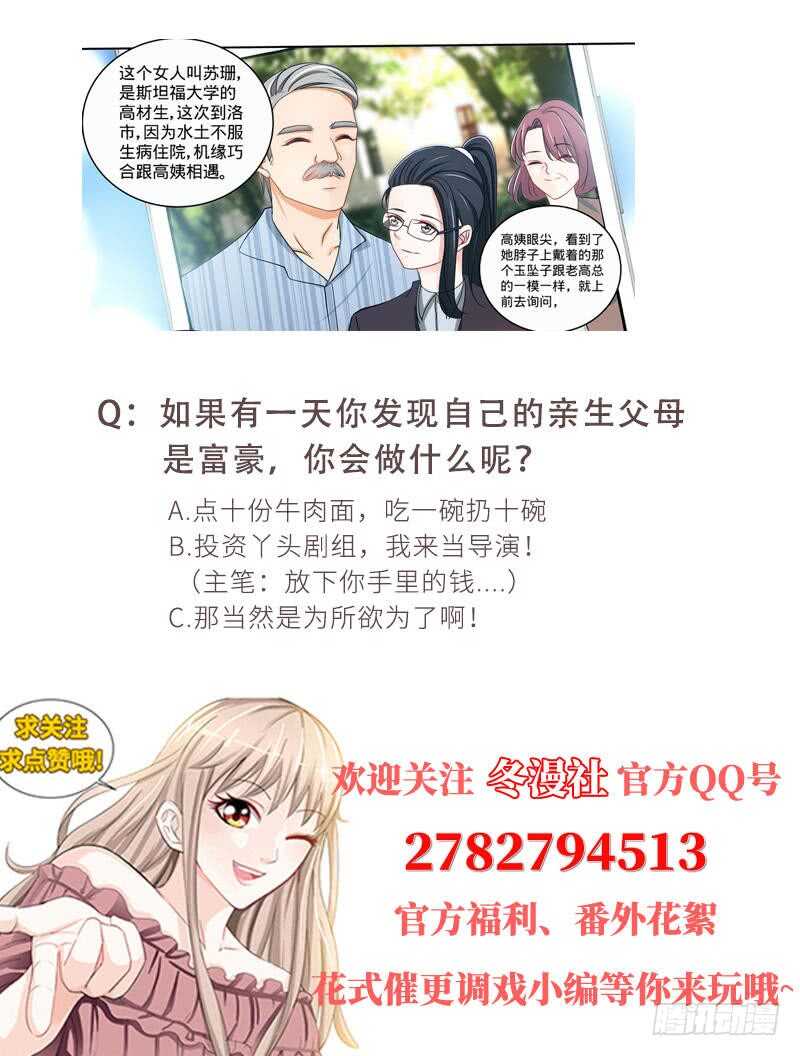 第147话 这个女人有问题-第153话