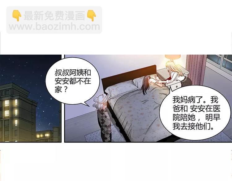 第16话 五年前的醉鬼(1/2)-第17话