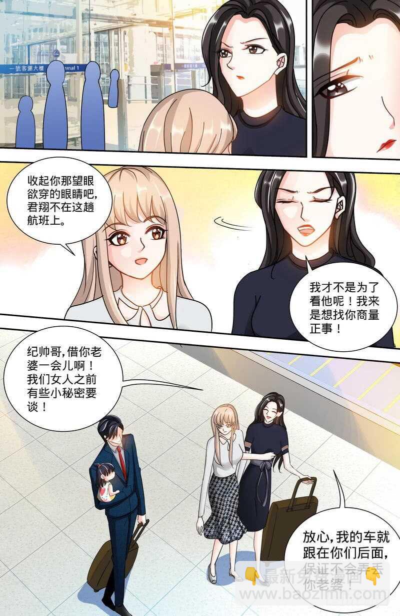 第149话 回到洛市-第155话