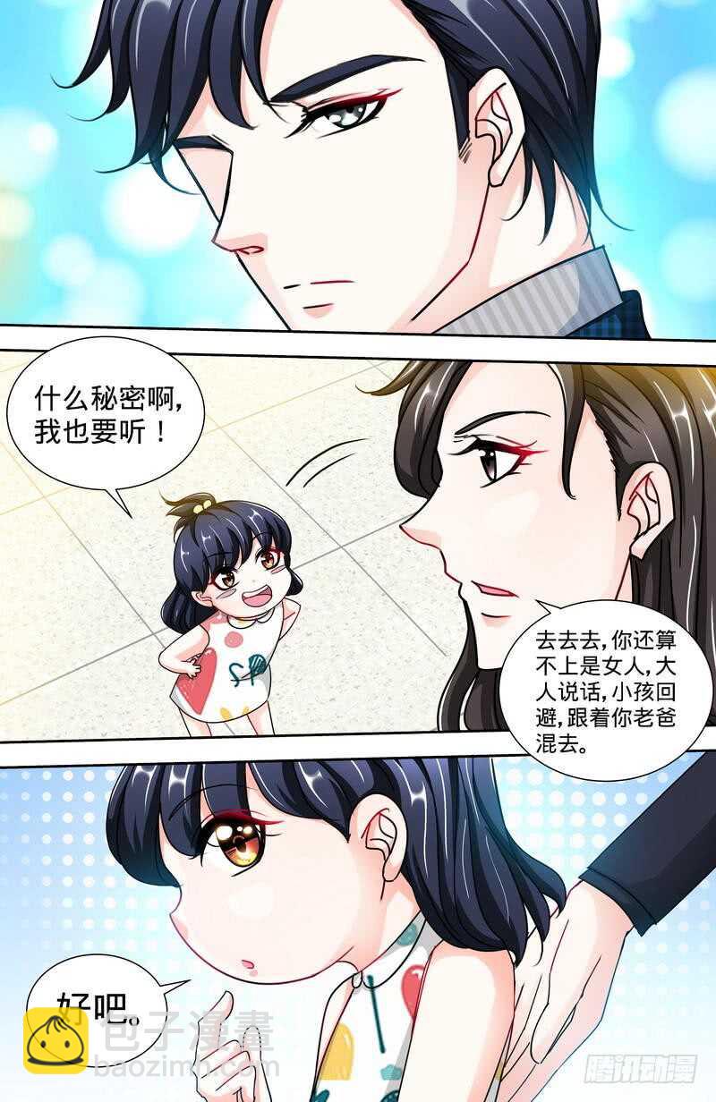 第149话 回到洛市-第155话