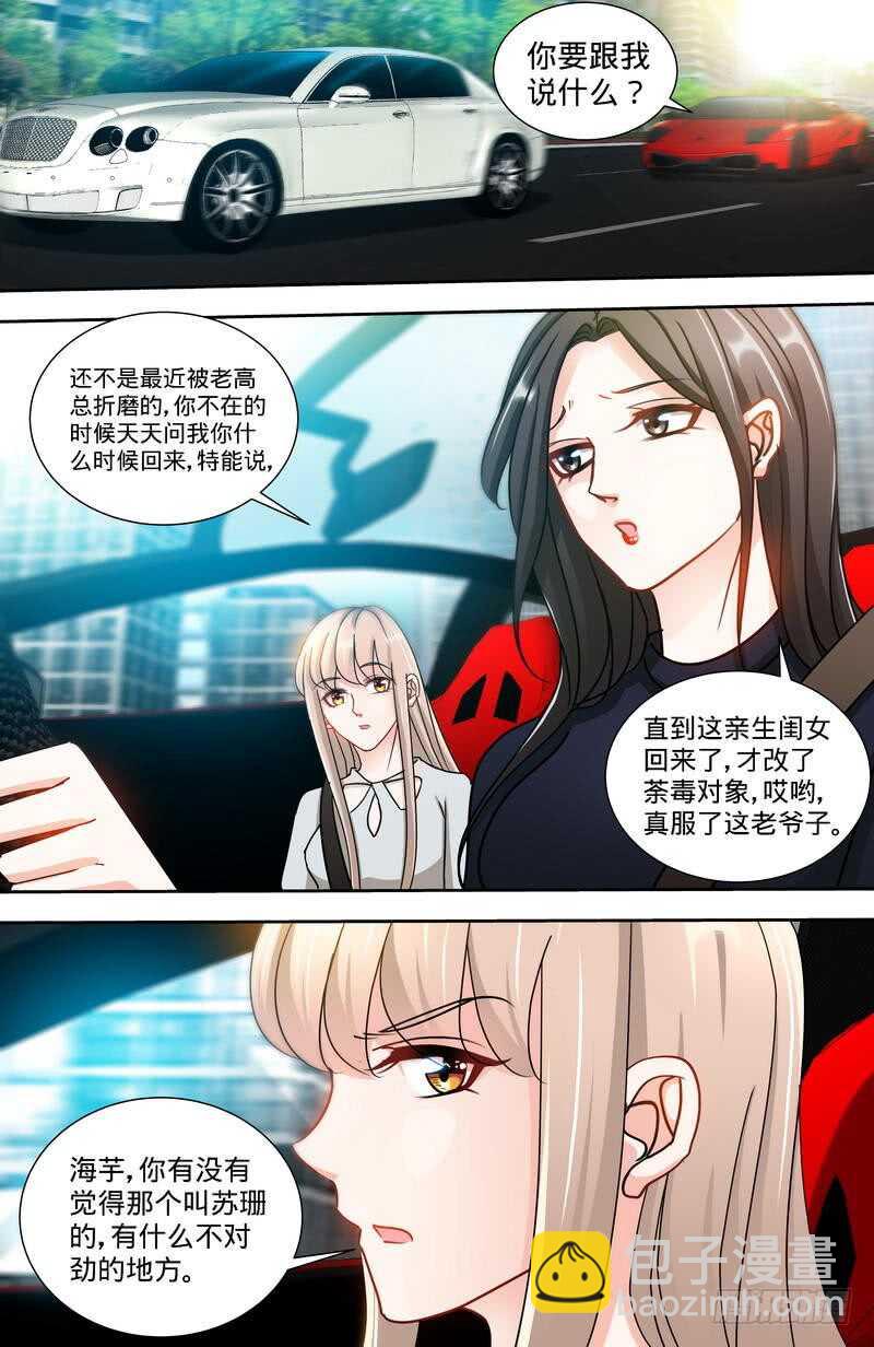 第149话 回到洛市-第155话