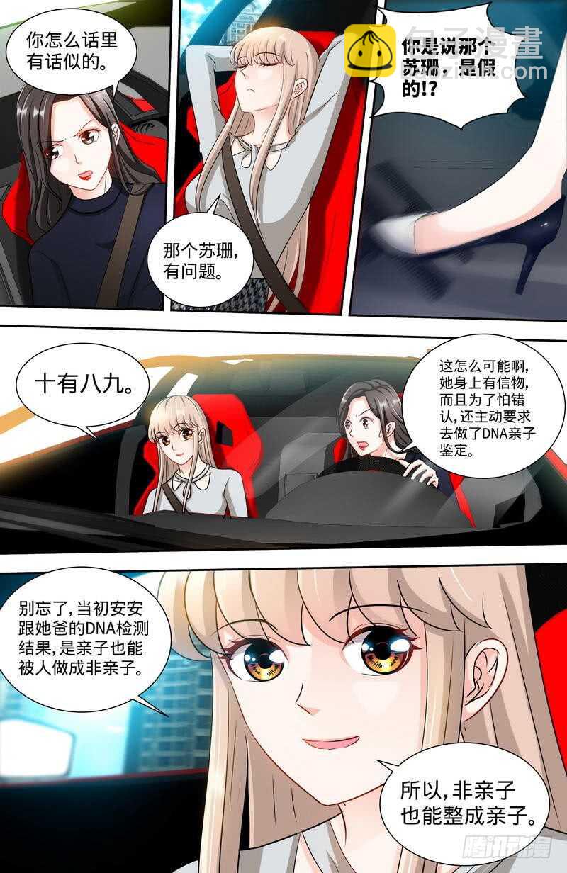 第149话 回到洛市-第155话