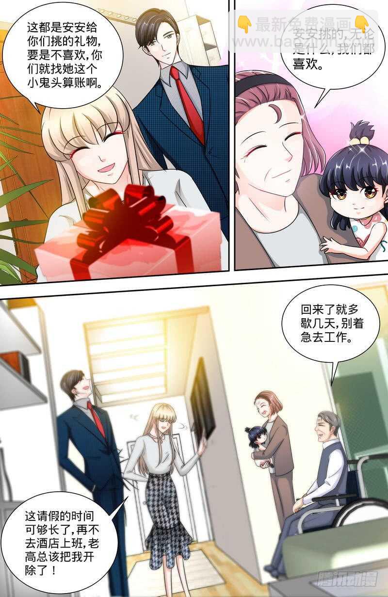 第149话 回到洛市-第155话